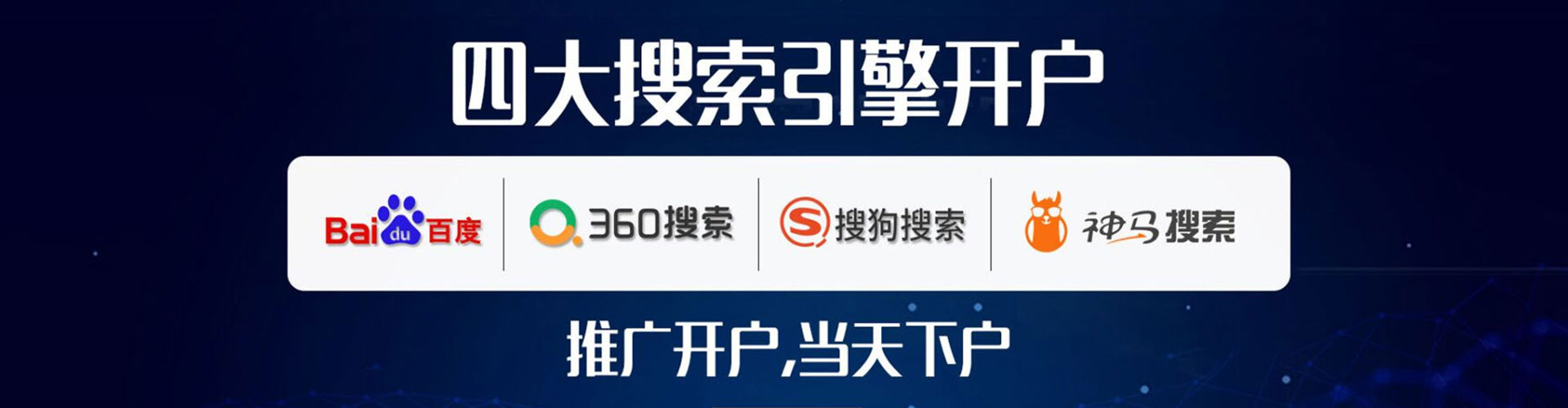 科尔沁右翼中旗推广竞价